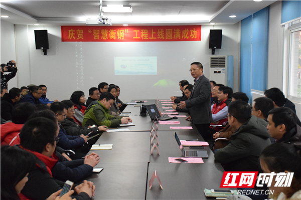 紅網(wǎng):2019年,“智慧衡鋼”揚(yáng)帆啟航