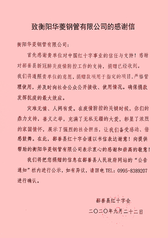 1601451713833841.jpg 捐款.jpg