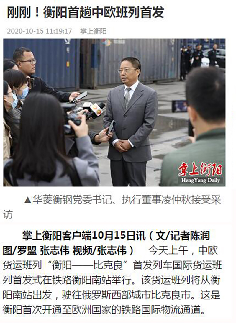 1602839440395489.jpg 掌上衡陽(yáng).jpg