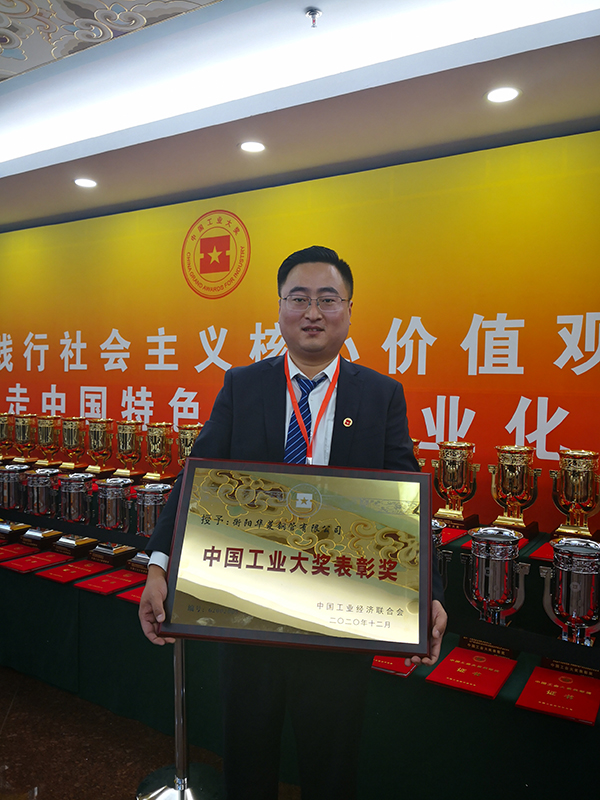 1609145940953786.jpg 表彰獎(jiǎng).jpg