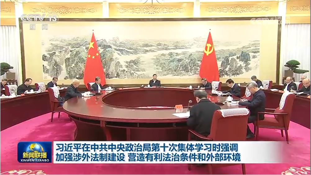 1701239835793291.png 中央政治局第十次集體學(xué)習(xí).png