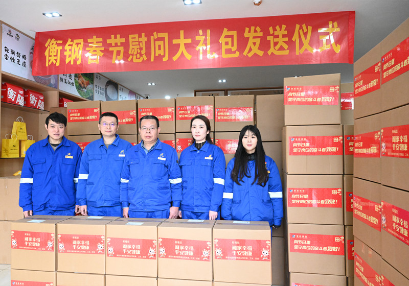 1707116854888926.jpg 春節(jié)慰問儀式.jpg